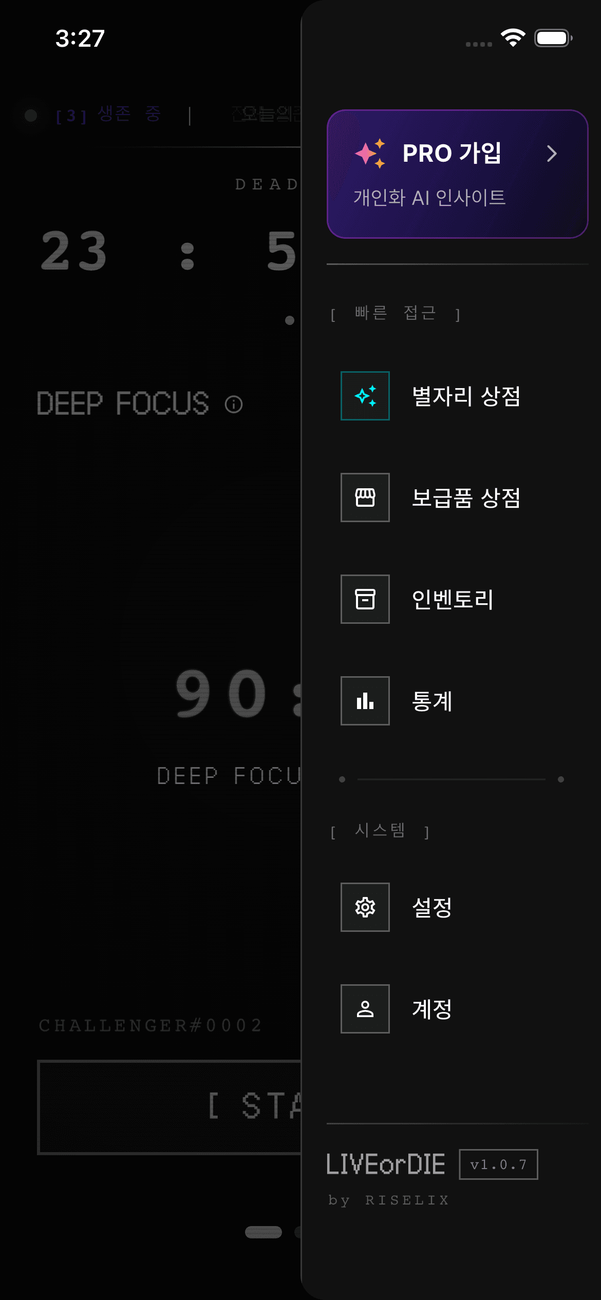 Step 2: 설정 진입