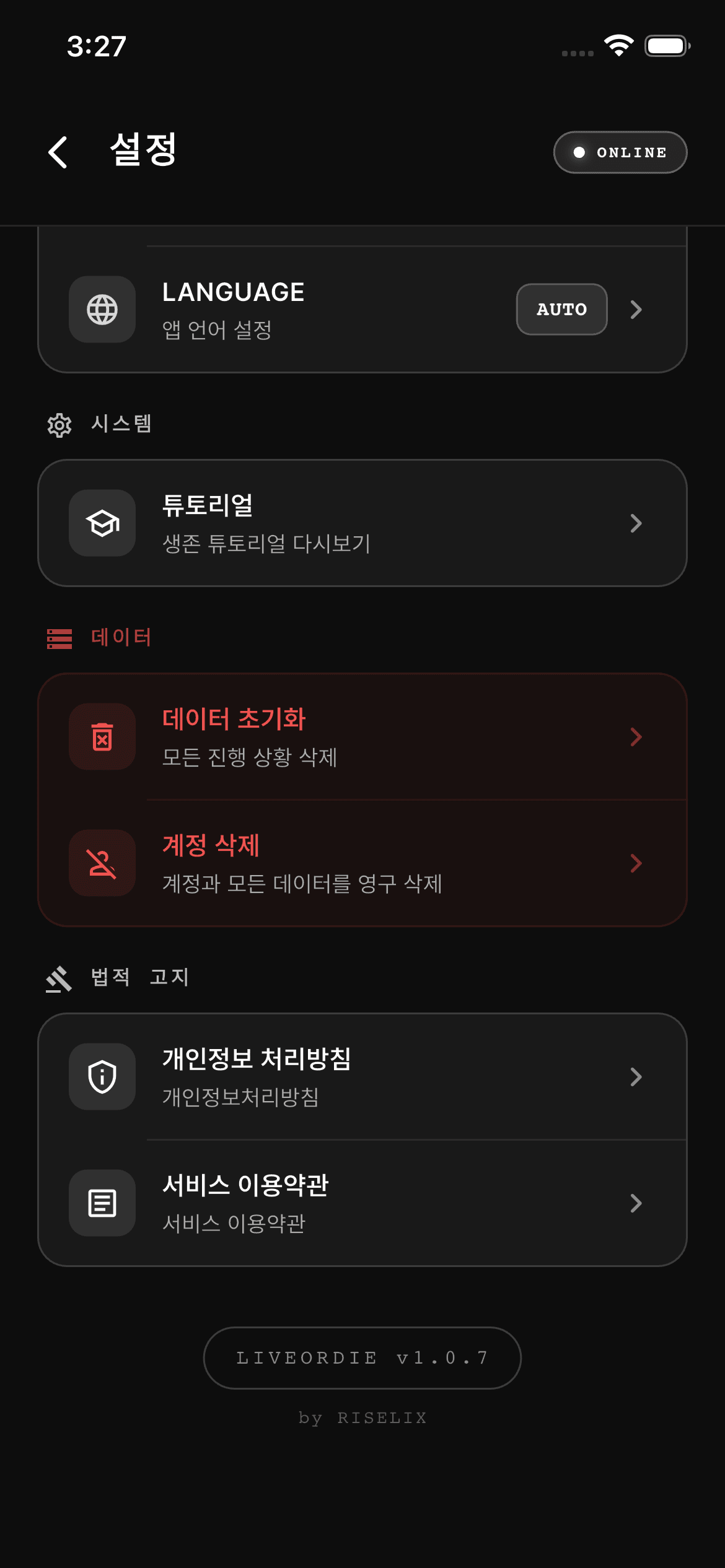 Step 3: 계정 삭제