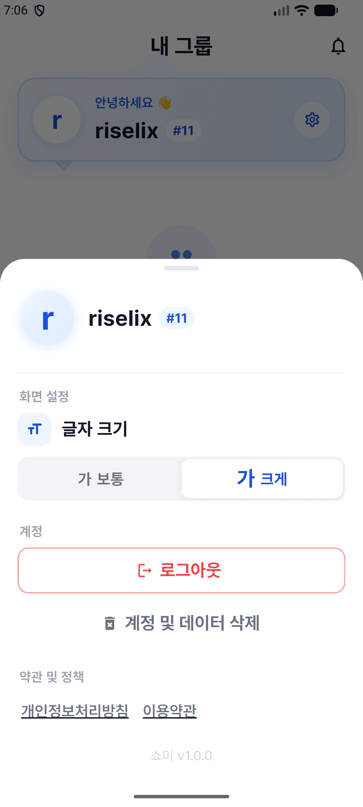 Step 2: «계정 및 데이터 삭제» 선택
