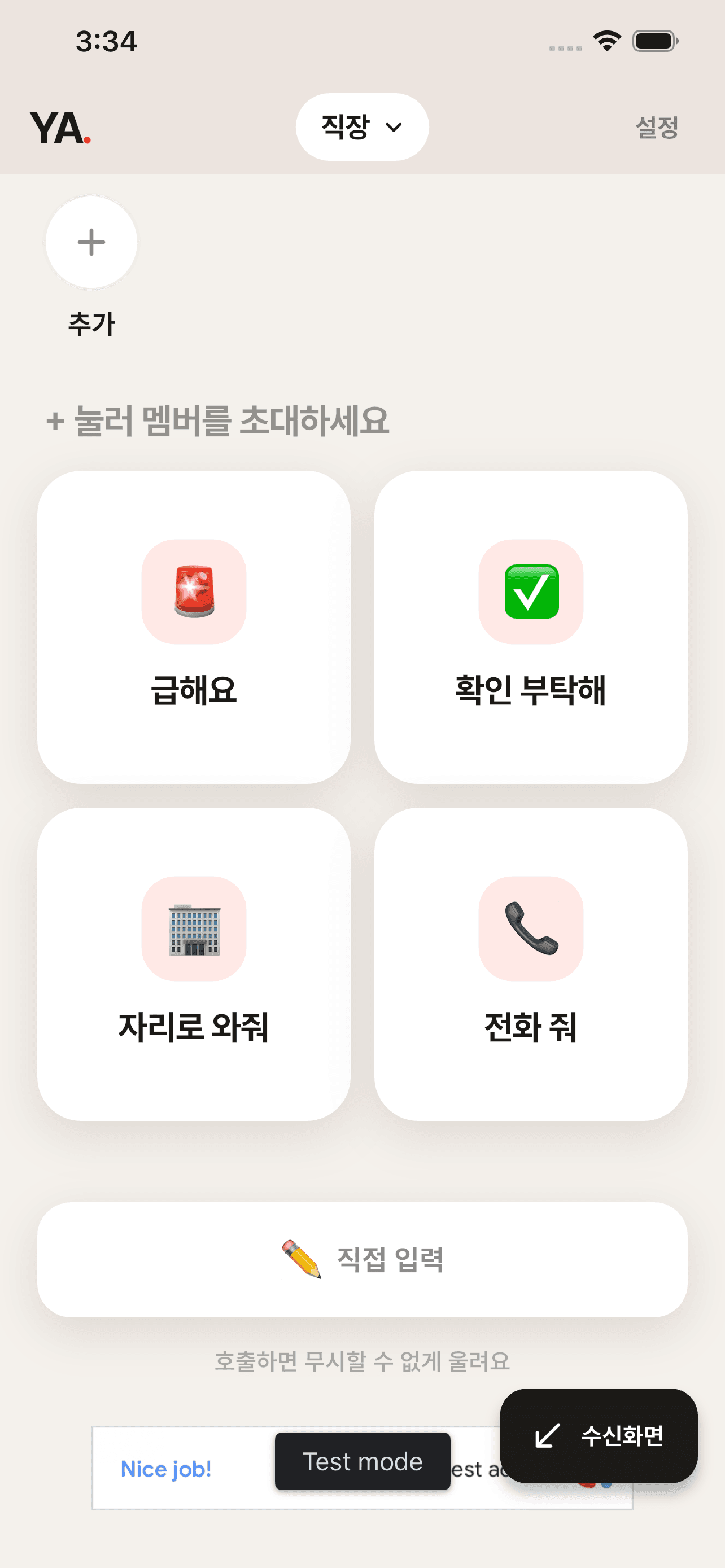 Step 1: 설정 열기